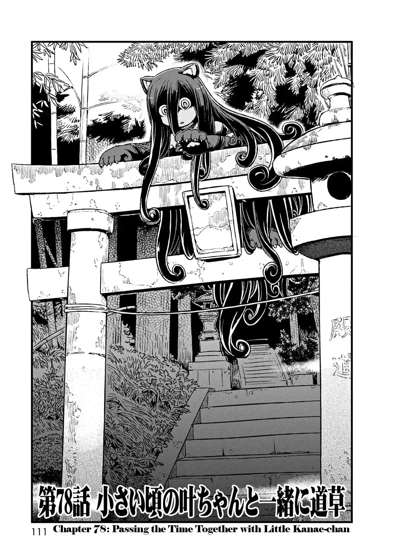 Neko Musume Michikusa Nikki Chapter 78 3